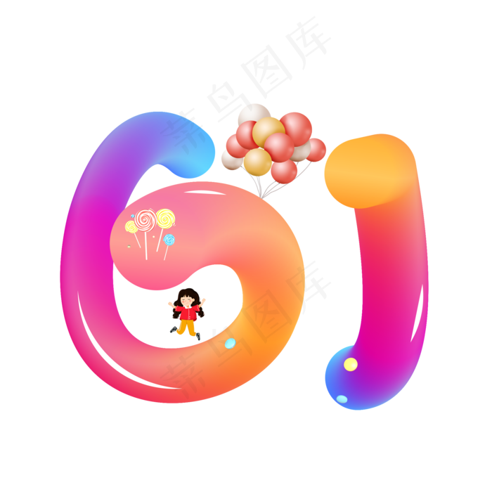 61数字艺术字PNG