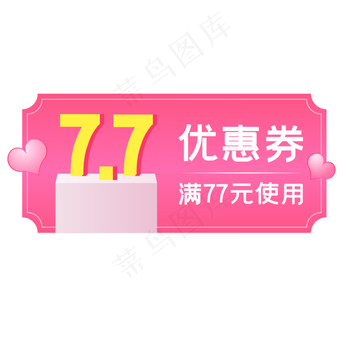 七夕优惠券(2000*2000px 300 dpi )ai矢量模版下载