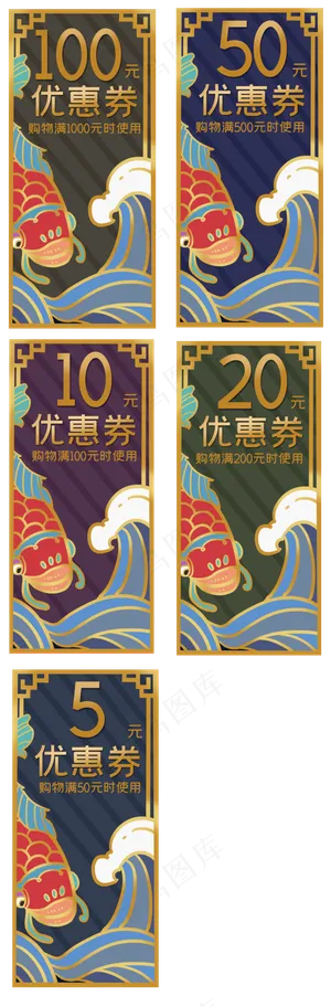 竖版中国风优惠券,免抠元素