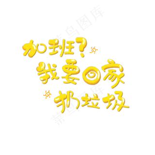 垃圾分类相关热词