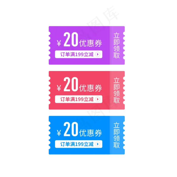 优惠券淘宝天猫京东促销满减优惠(2000X2000(DPI:300))psd模版下载