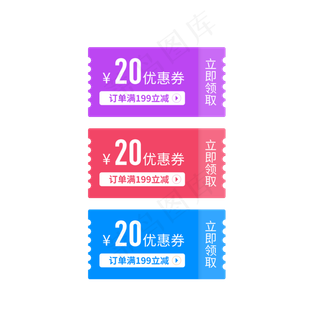 优惠券淘宝天猫京东促销满减优惠