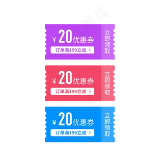 优惠券淘宝天猫京东促销满减优惠