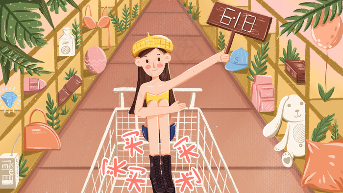 坐在购物车里的小女孩618(2880*1620px 300 dpi )psd模版下载