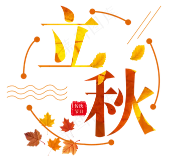 二十四节气立秋 二十四节气立秋