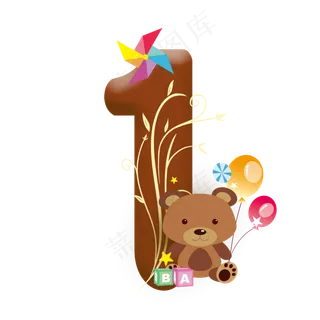 可爱卡通儿童节巧克力色小熊数字1