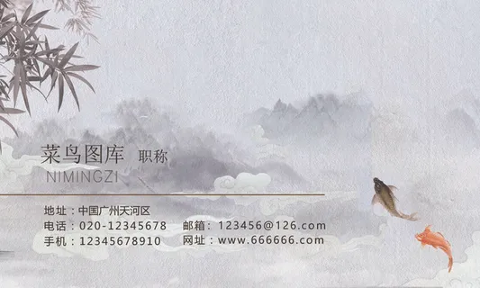 中国风高端商务名片