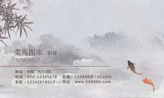 中国风高端商务名片