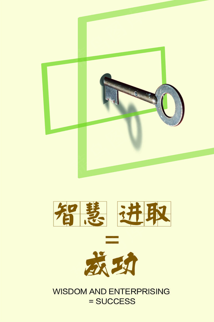 企业文化挂画励志(1024*1536px)psd模版下载