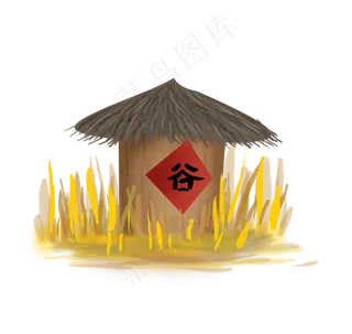 立秋手绘谷子粮仓,免抠元素