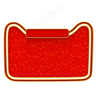 天猫猫头边框,免抠元素