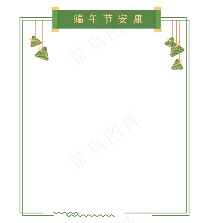 端午新媒体边框(3500*3733px 300 dpi )ai矢量模版下载