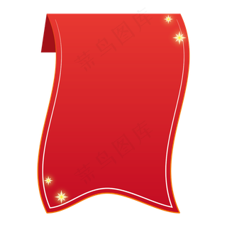 红色丝带条幅,免抠元素