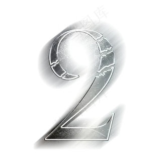 动感金属数字2