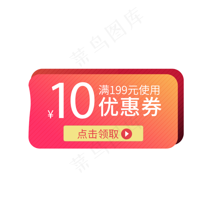 惠券淘宝天猫京东电商促销满减优(2000*2000px)psd模版下载