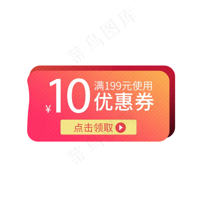 惠券淘宝天猫京东电商促销满减优(2000*2000px)psd模版下载