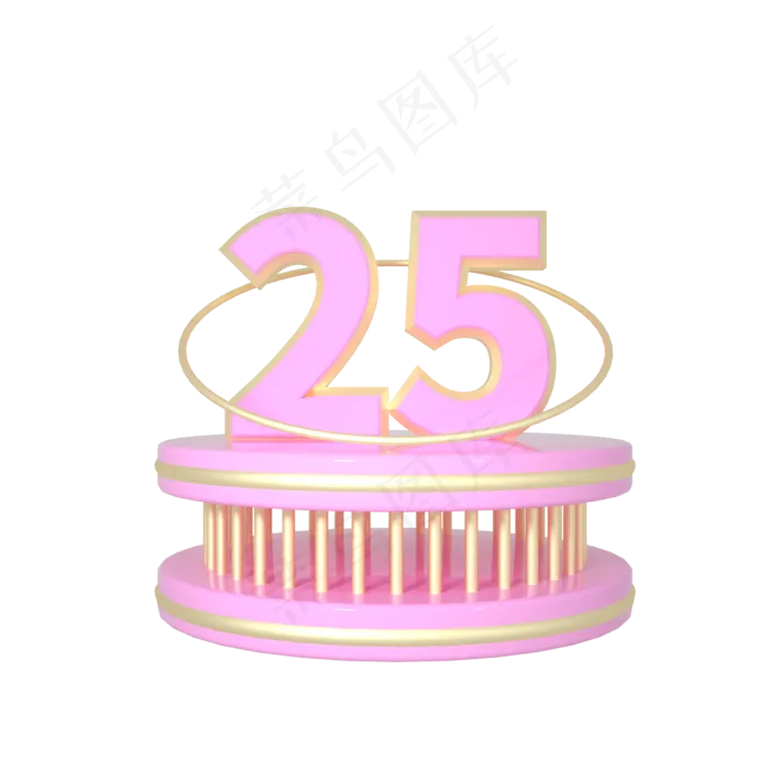 C4D粉色520表白节512电商优惠券25元