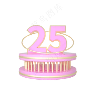 C4D粉色520表白节512电商优惠券25元