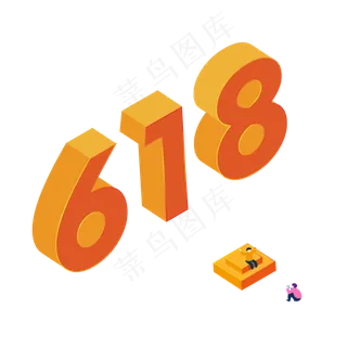 电商淘宝节日促销618
