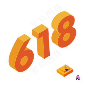 电商淘宝节日促销618