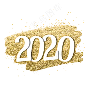 2020鼠年金粉字,免抠元素