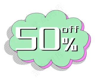 优惠券促销标双十一绿色五折打折