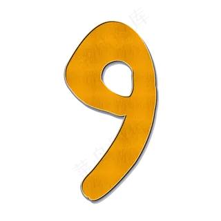 橙色手绘字母数字9
