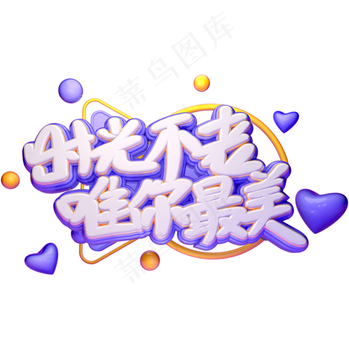 C4D母亲节字体设计(2000X2000(DPI:150))psd模版下载