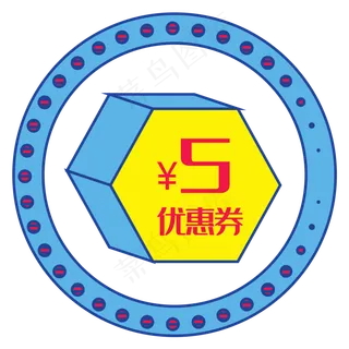 电商促销优惠券