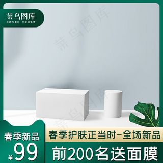 春季新品化妆品绿色促销展台