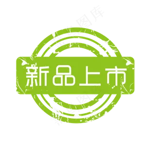 电商标签新品上市