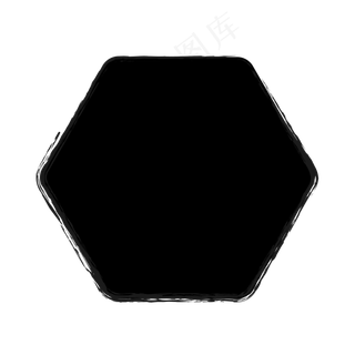 六边形黑色印章