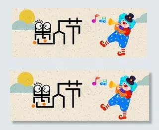 愚人节灰色卡通banner