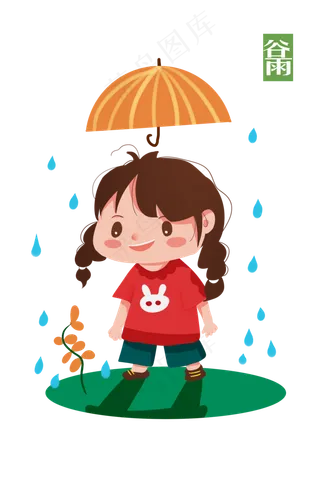 谷雨打伞的小女孩
