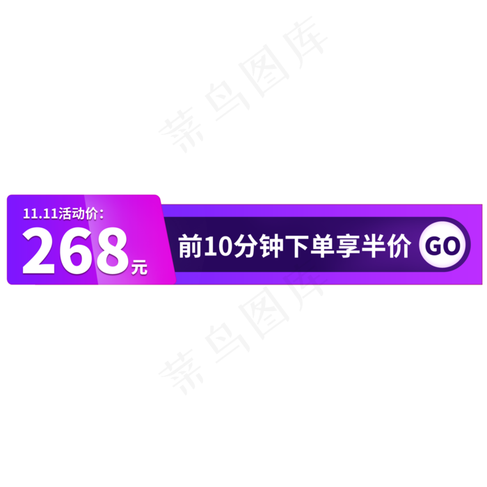 双11到手价格(2000*2000px 	      )psd模版下载