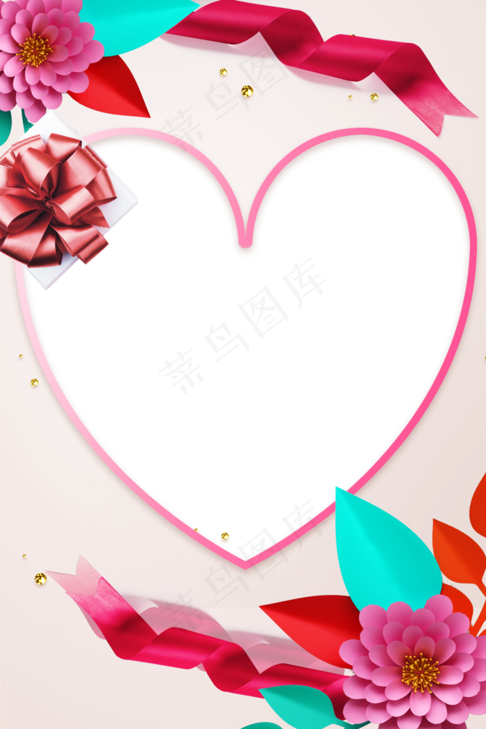 心形情人节彩带海报边框