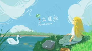 夏至水池边休息的女孩清新插图