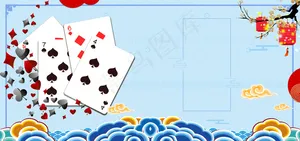 古风棋牌游戏扑克牌banner图