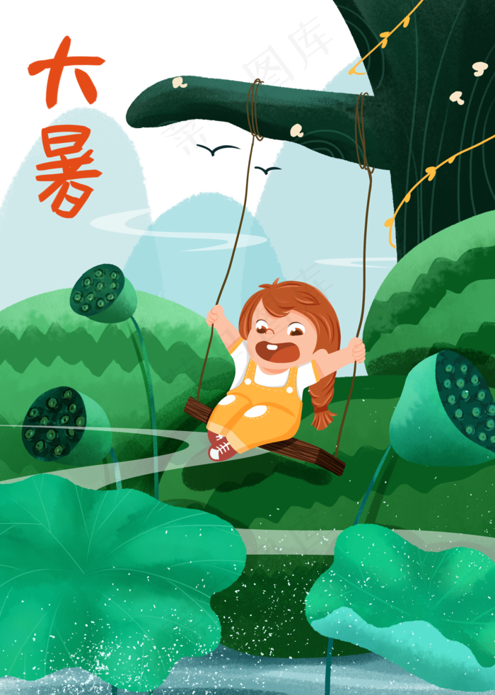 传统二十四节气大暑(2000X2805(DPI:300))psd模版下载