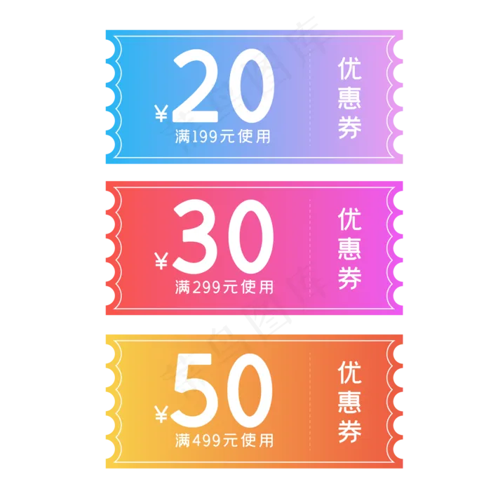 电商优惠券(2000*2000px 300 dpi )ai矢量模版下载