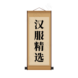 电商古风挂贴标签汉服精选