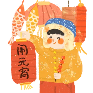 元宵节少年闹元宵大年十五灯笼花,免抠元素 元宵节少年闹元宵大年十五灯笼花,免抠元素