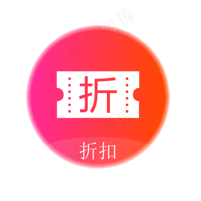 扁平化优惠券(2000X2000(DPI:300))psd模版下载