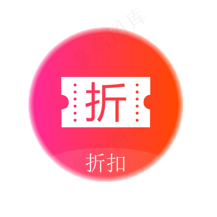 扁平化优惠券(2000X2000(DPI:300))psd模版下载