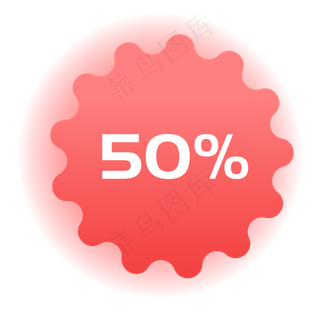 彩色圆弧电商打折元素,免抠元素