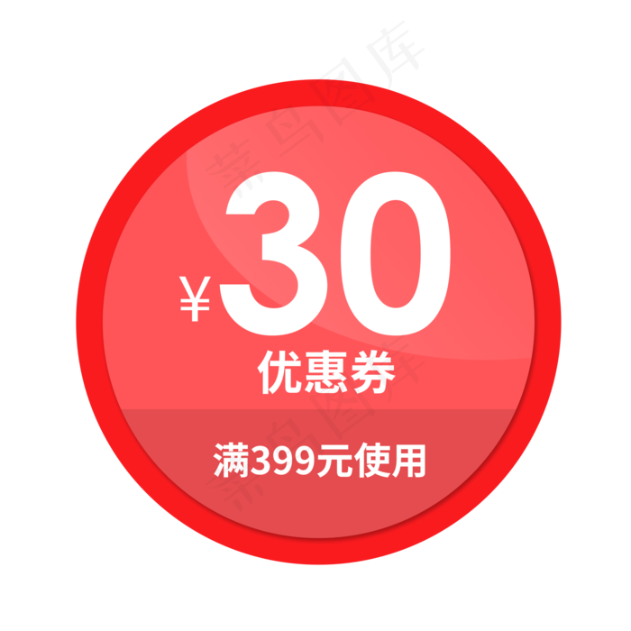 优惠券淘宝天猫京东电商促销满减(2000X2000(DPI:300))psd模版下载