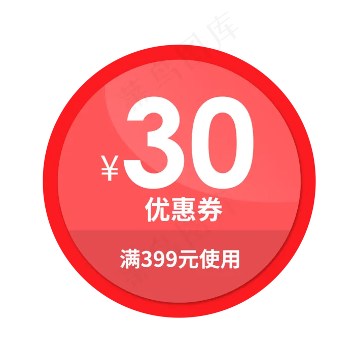 优惠券淘宝天猫京东电商促销满减(2000X2000(DPI:300))psd模版下载