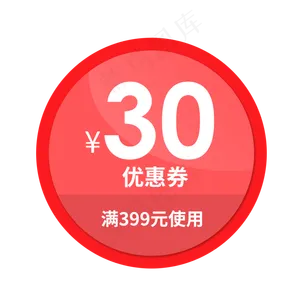 优惠券淘宝天猫京东电商促销满减