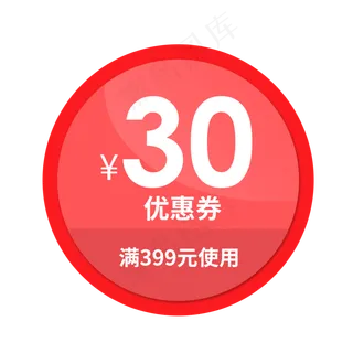 优惠券淘宝天猫京东电商促销满减
