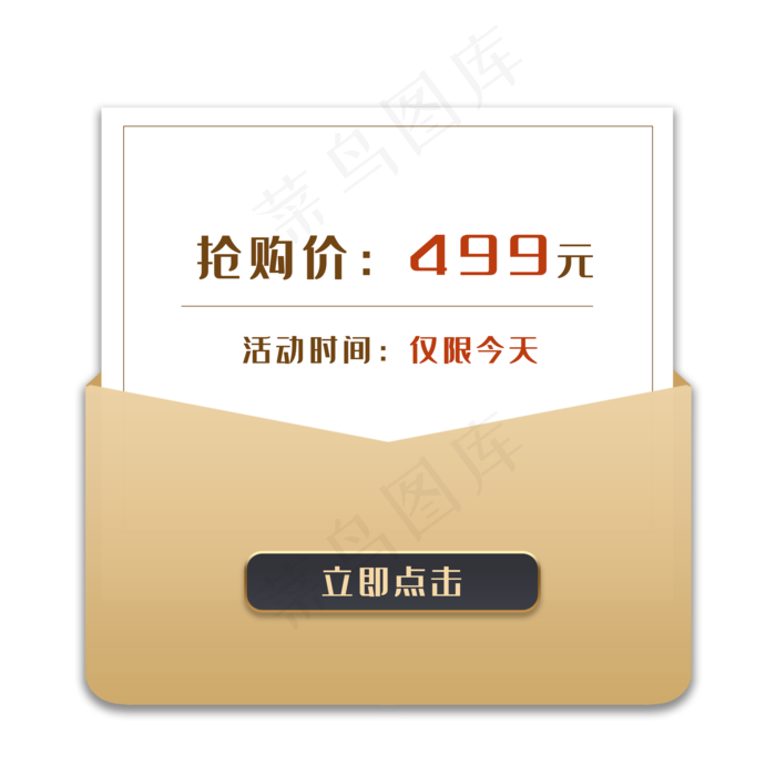电商促销黑金红包点击领取(2000X2000(DPI:300))psd模版下载